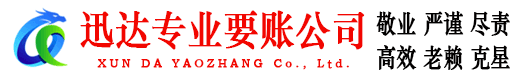 兴化清债公司