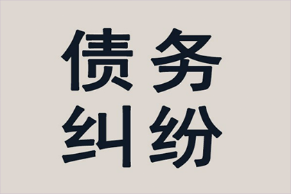 欠款争议不还款能否了结案件？