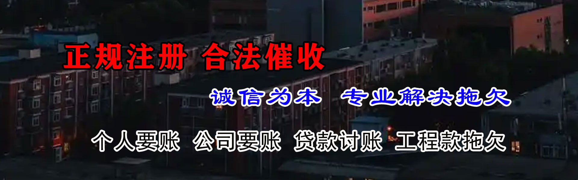 兴化追债公司
